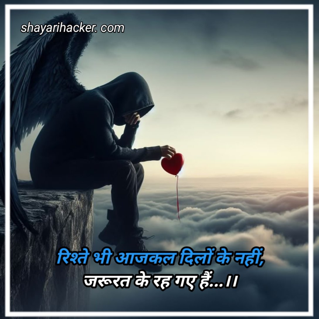 ब्रेकअप शायरी boy