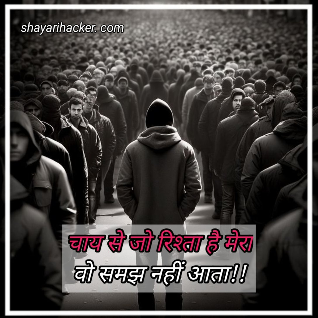matlabi rishtedarshayari
