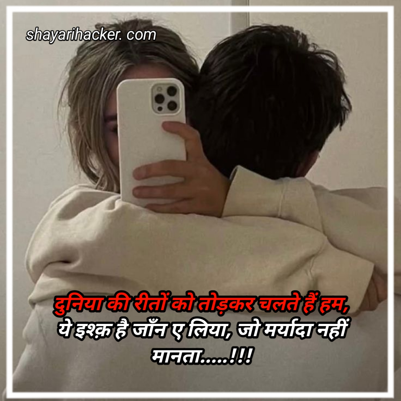 Love Shayari Hindi