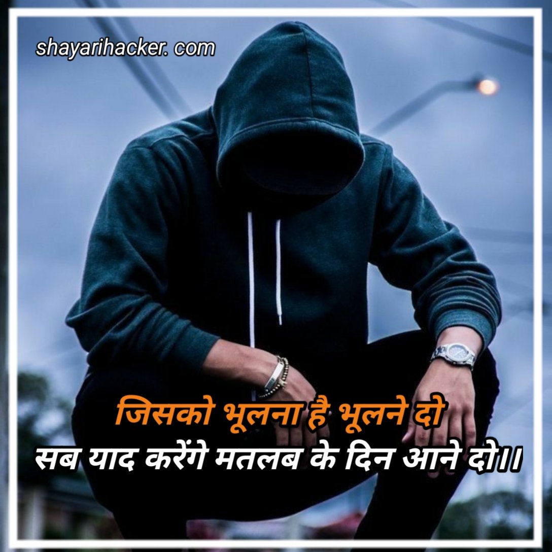 Attitude Shayari In Hindi