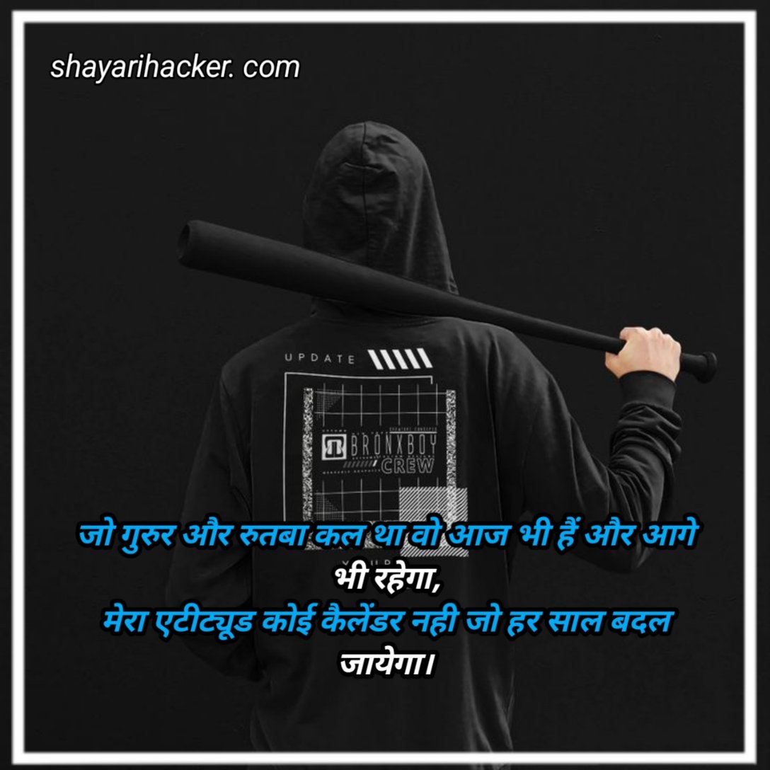 Badmashi Shayari With Images