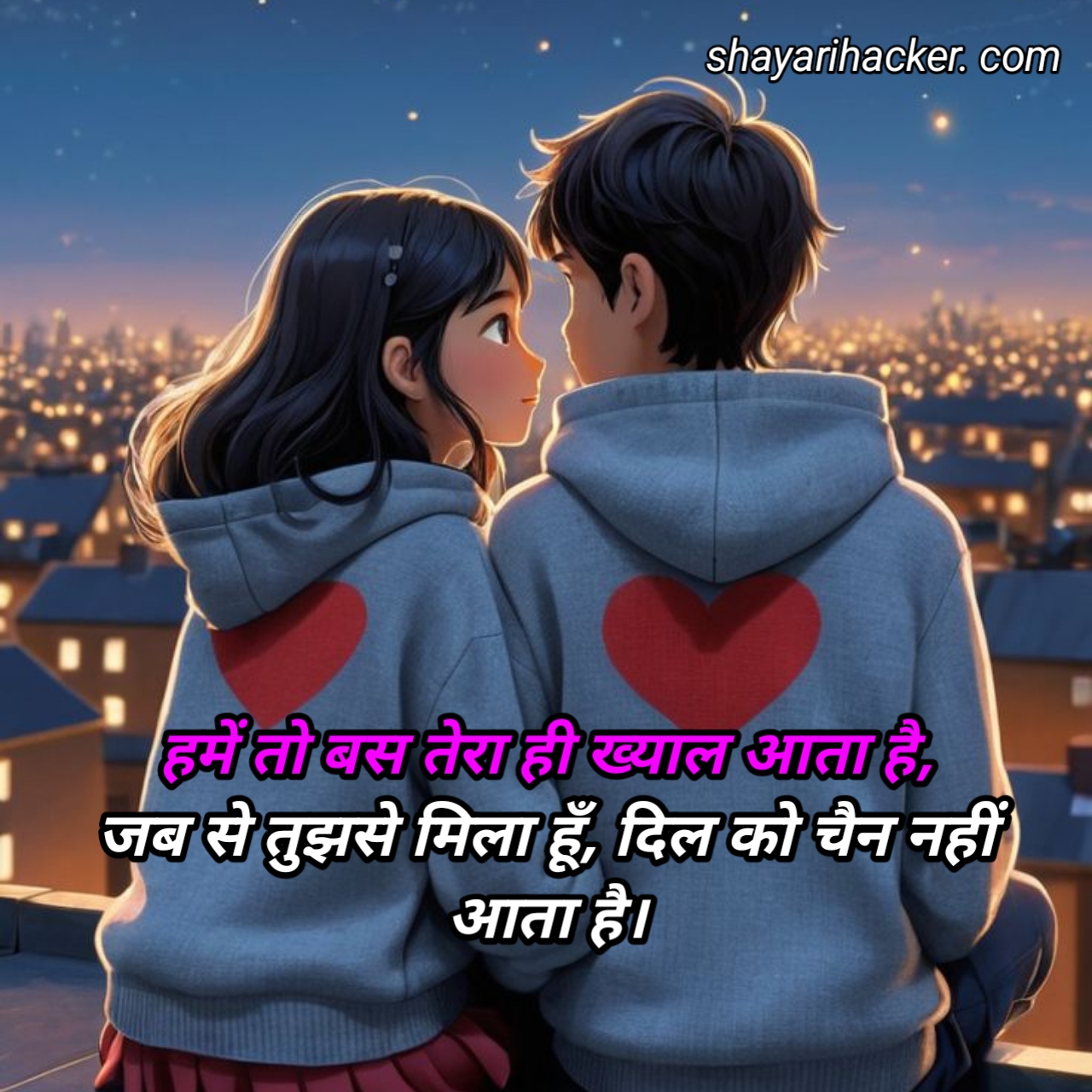 Love Shayari In Hindi