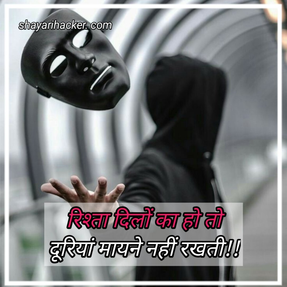 Matlabi Rishte Shayari In Hindi