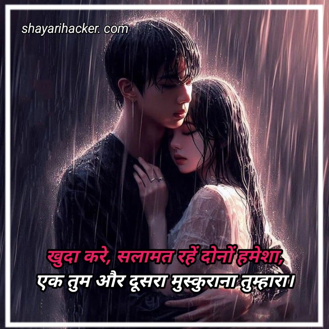 Mohabbat Shayari In Hindi