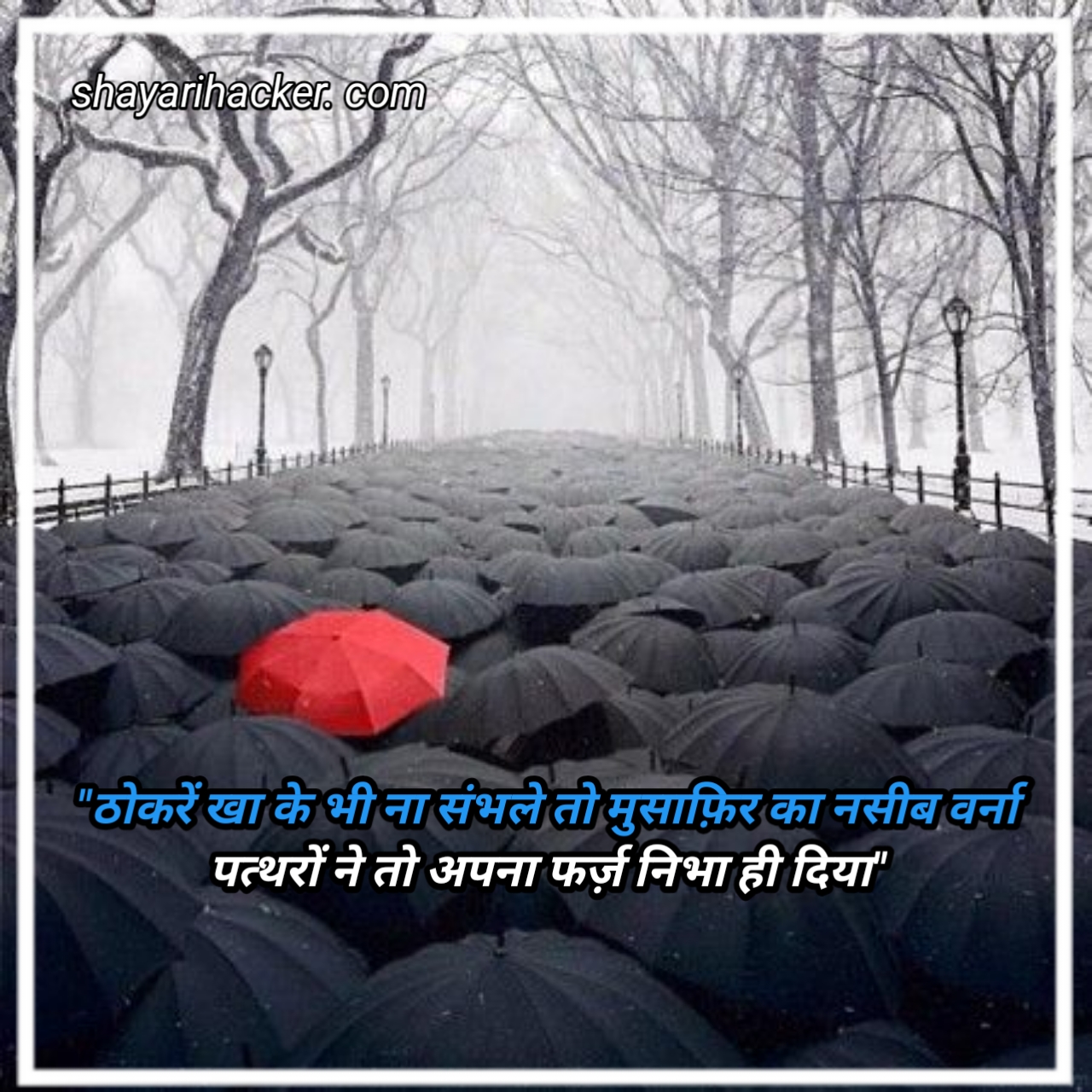 Motivational Shayari In Hindi