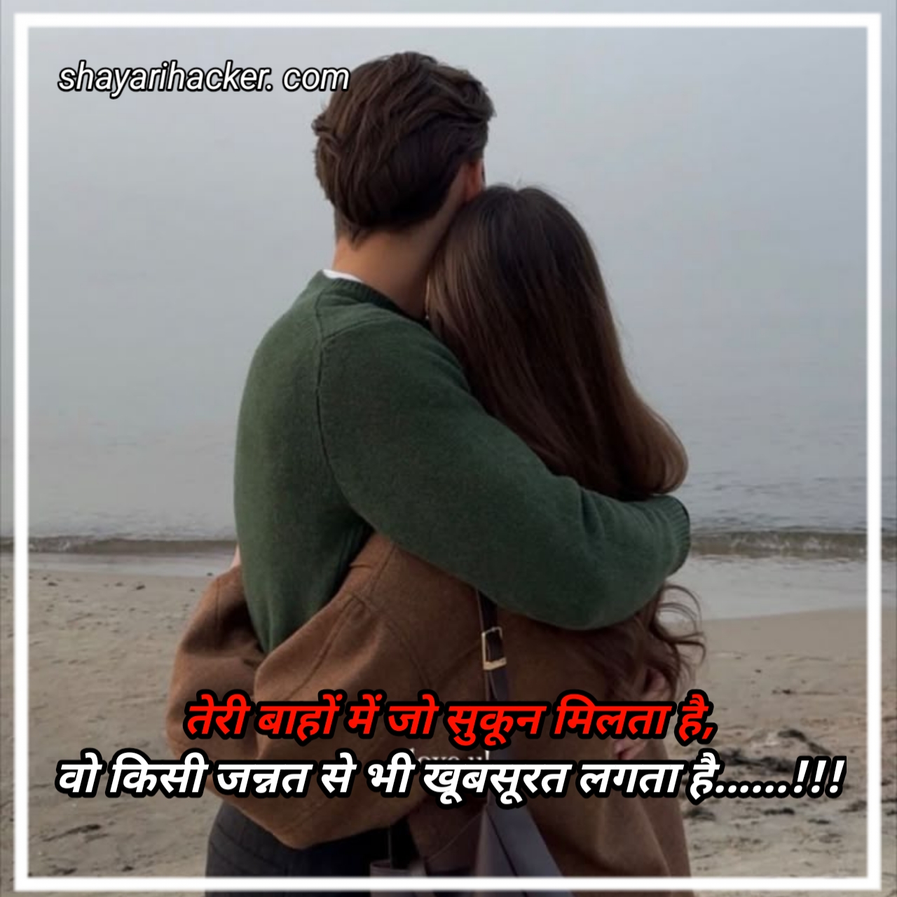 Romantic Shayari In Hindi