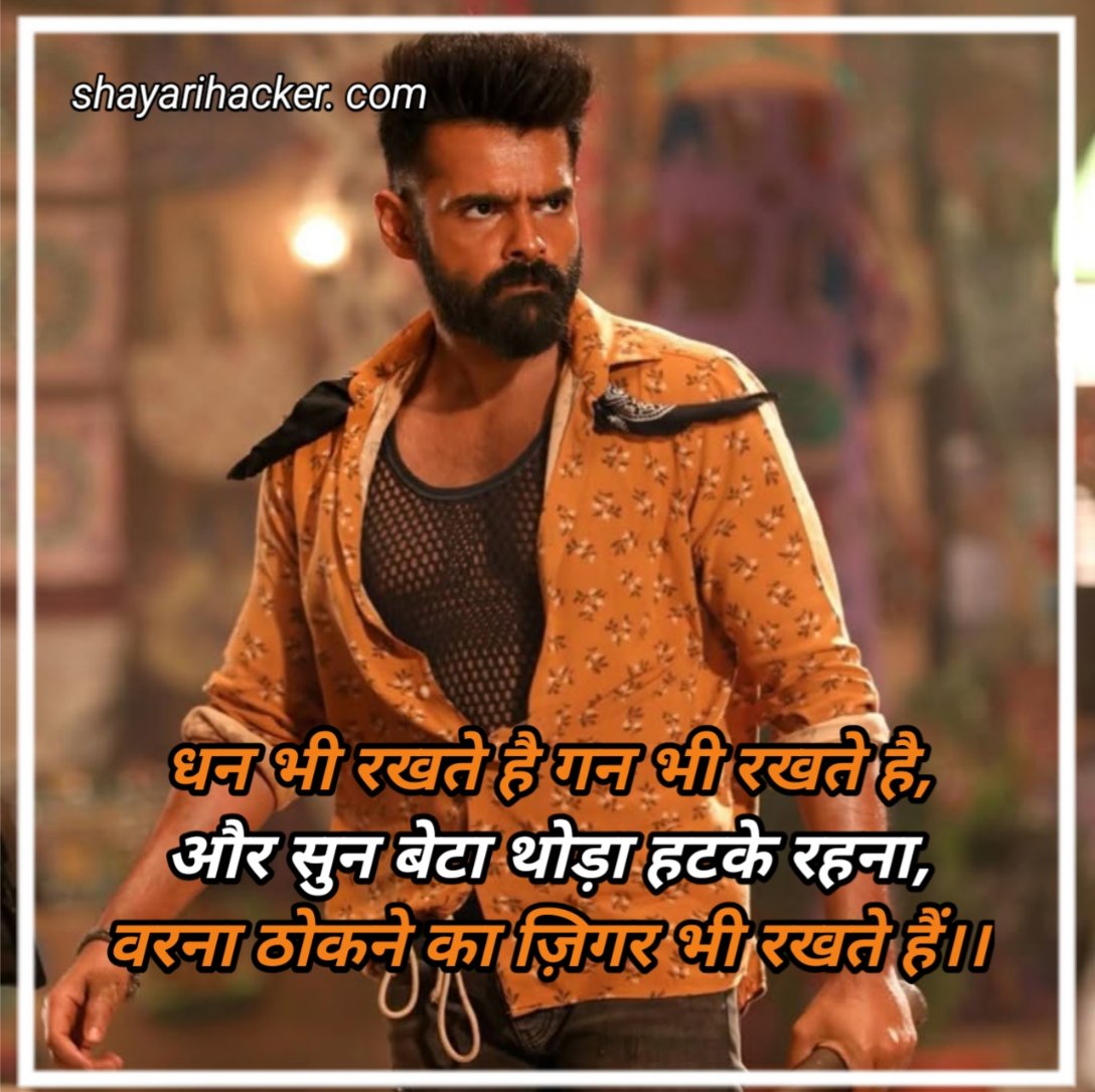 Attitude Shayari In Hindi