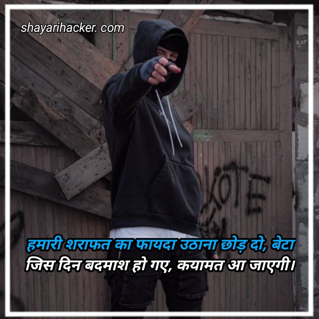 Best Badmashi Shayari