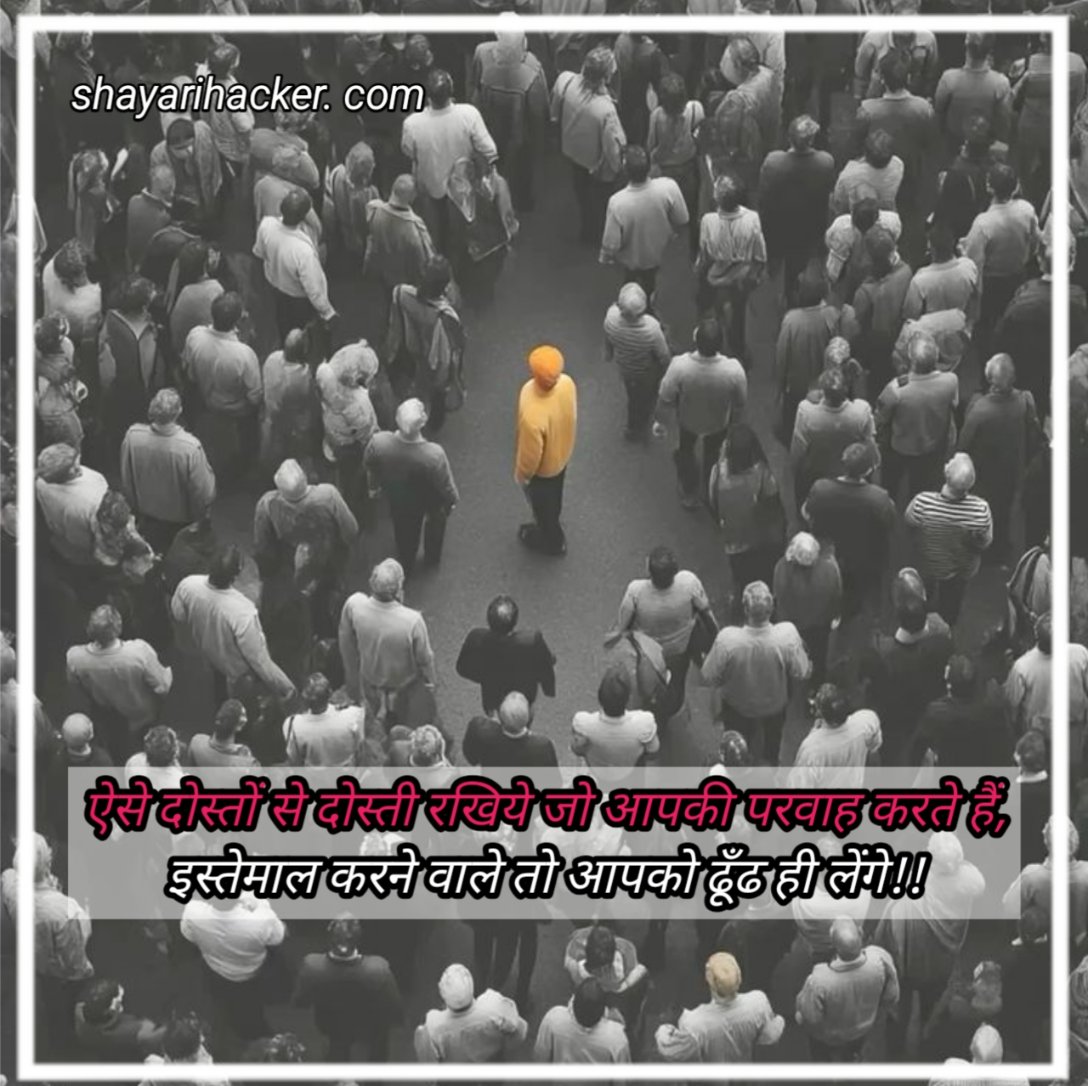 Matlabi Rishte Shayari In Hindi