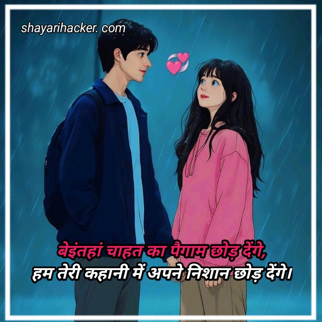 Mohabbat Shayari In Hindi