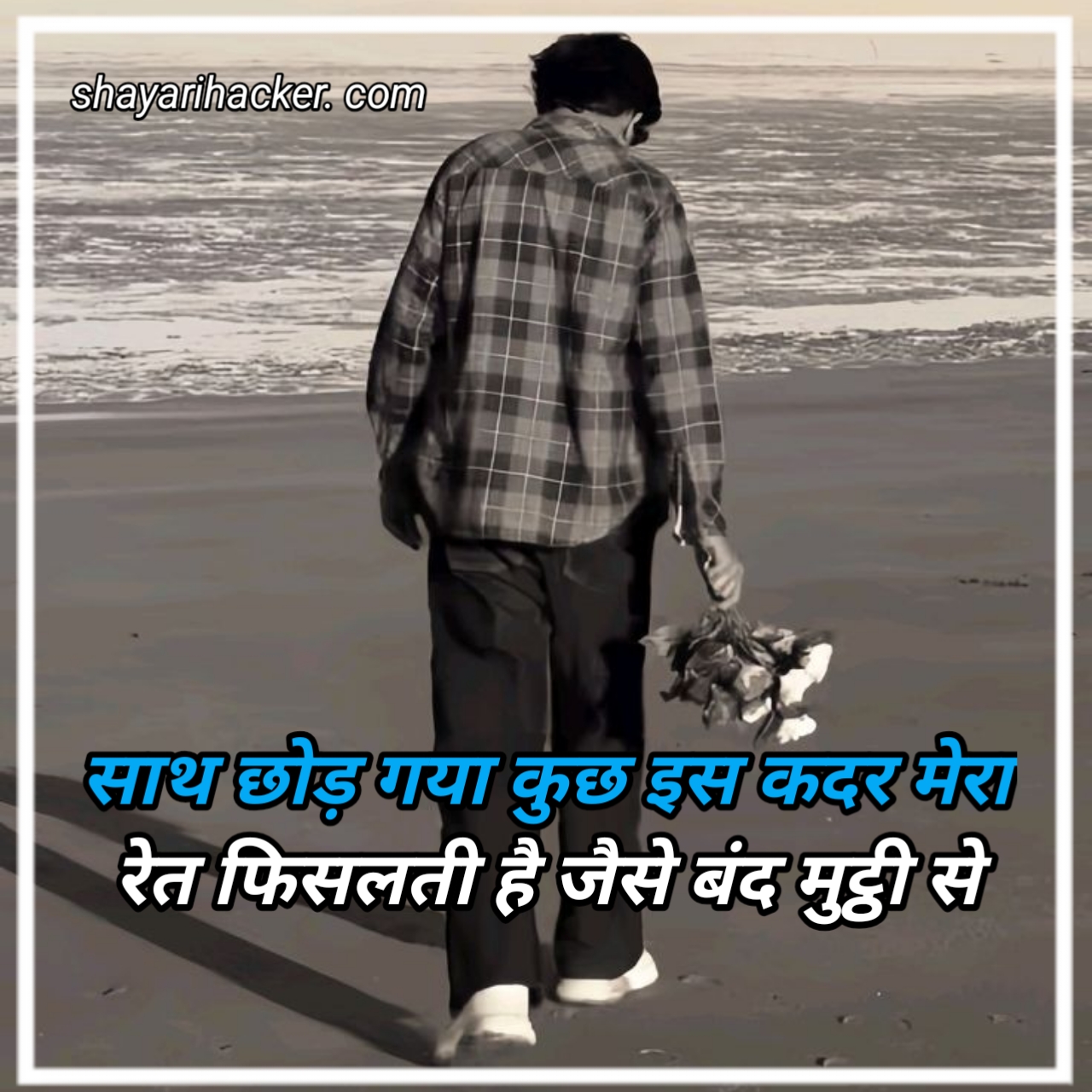 Mood Of Shayari In Hindi