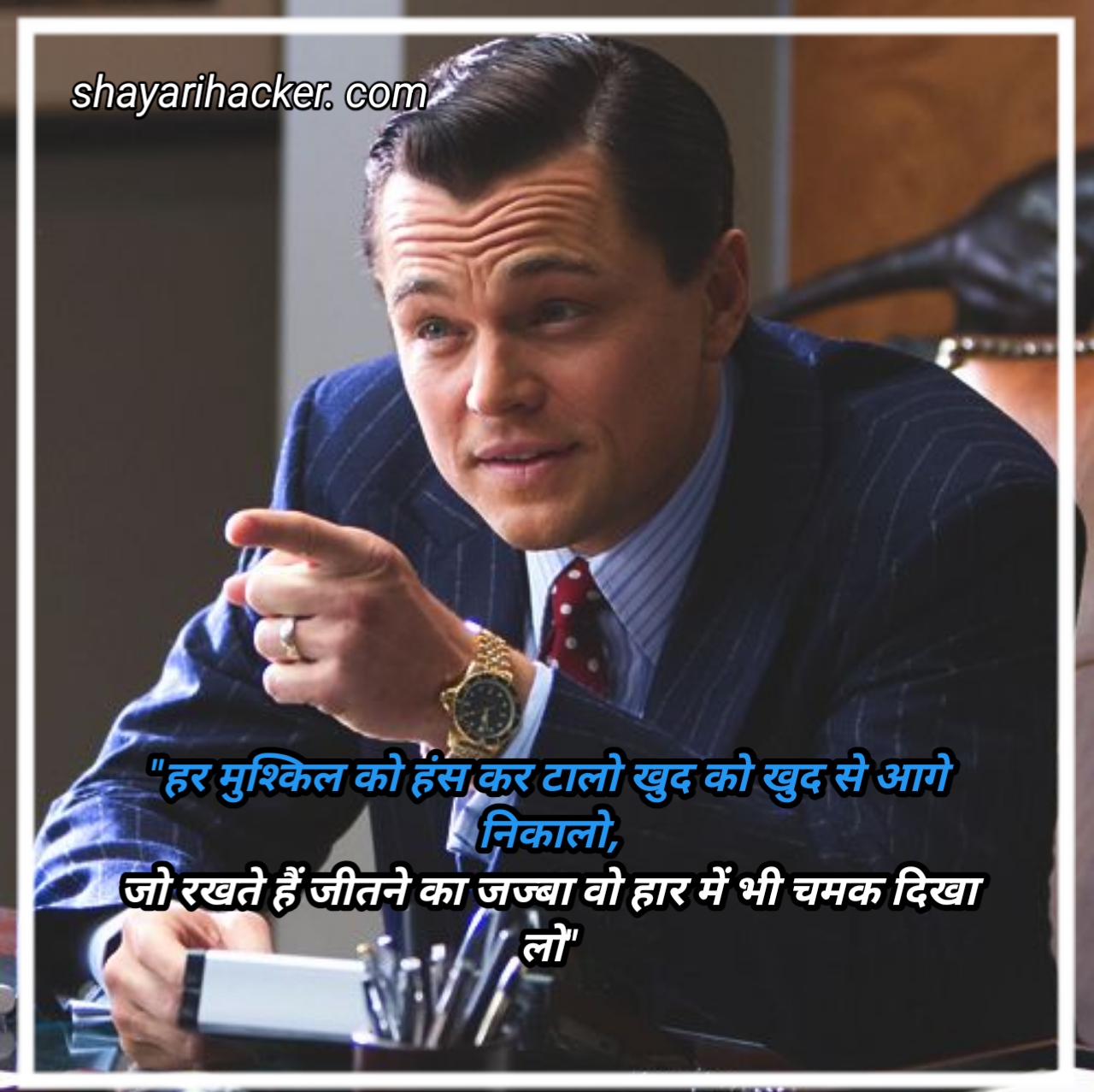Motivational Shayari In Hindi