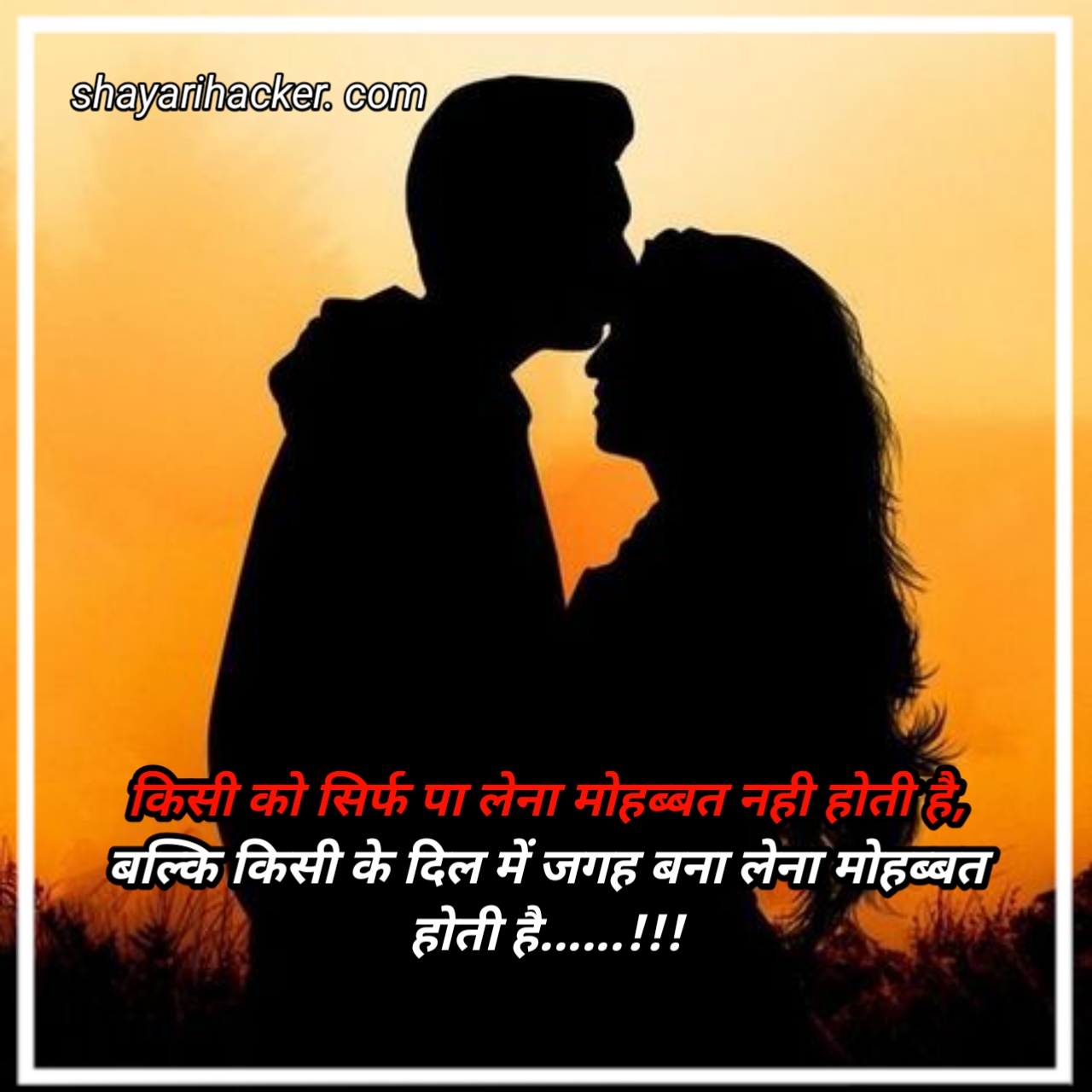 Romantic Shayari In Hindi