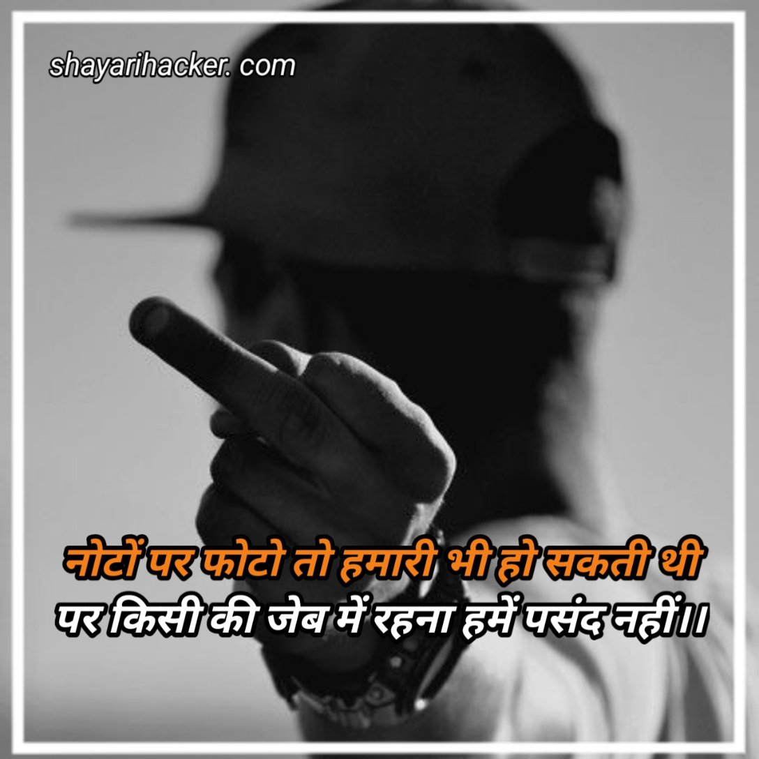 Attitude Shayari In Hindi