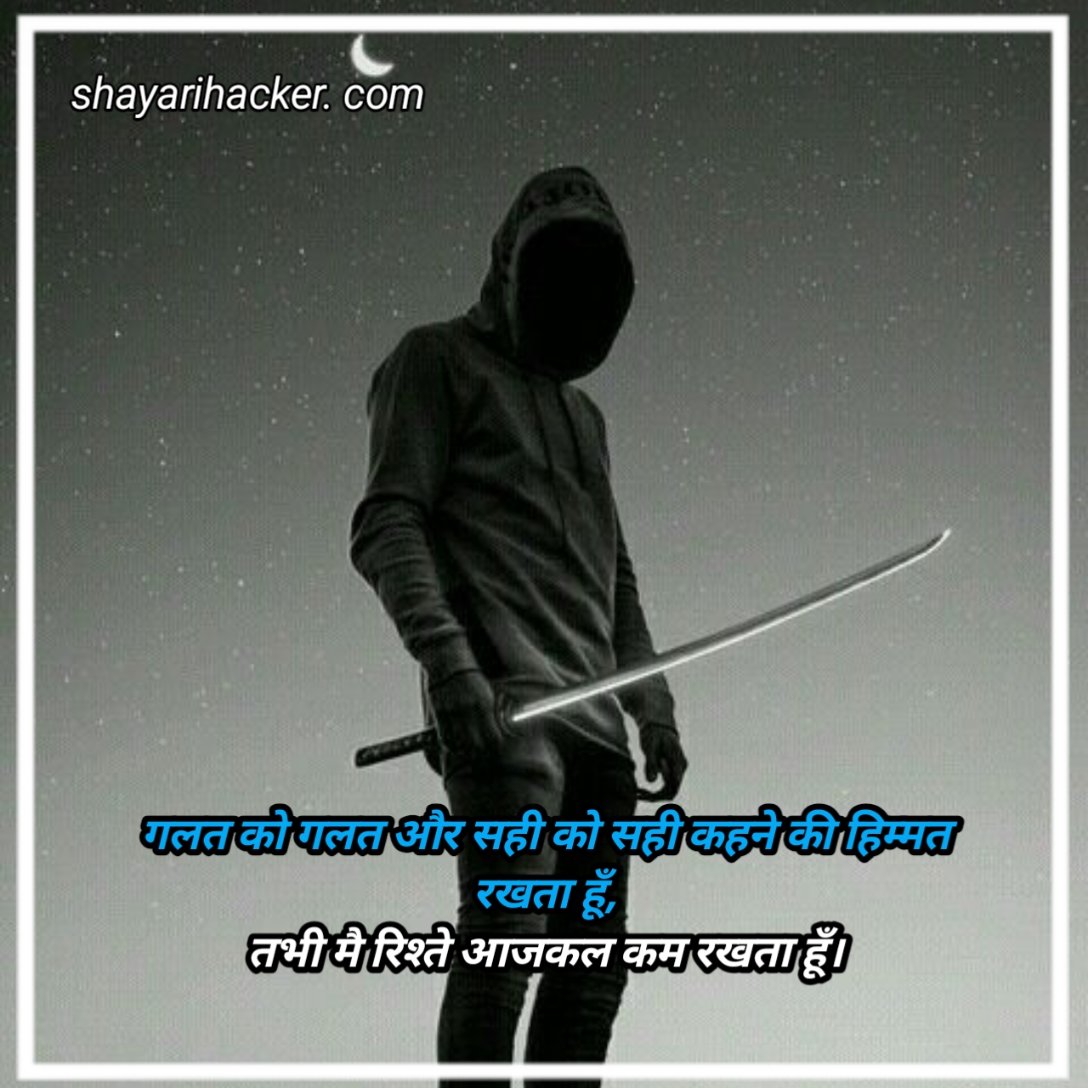 Best Badmashi Shayari