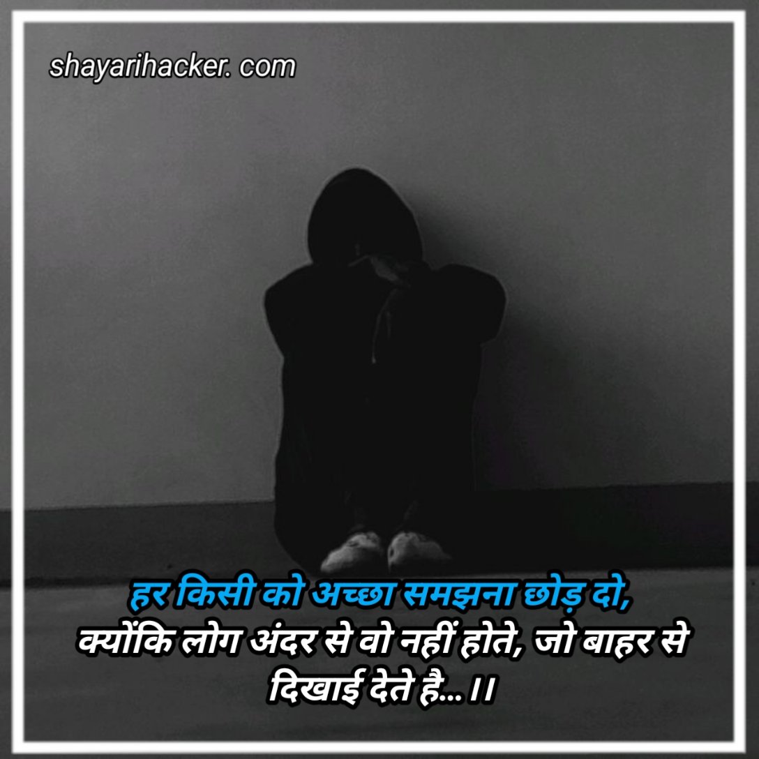 Breakup Shayari In Hindi