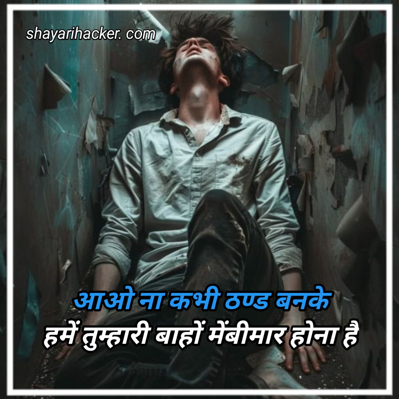 Emotional Shayari In Hindi