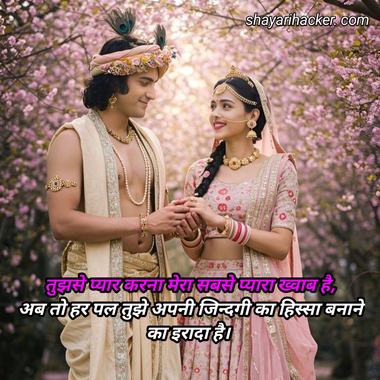Love Shayari In Hindi