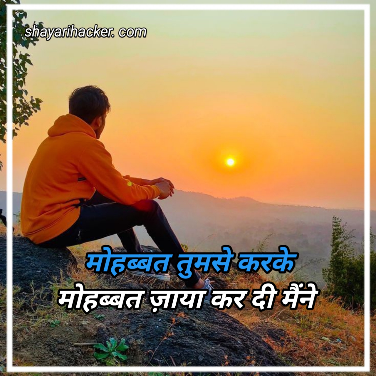 Heart Touching Emotional Shayari