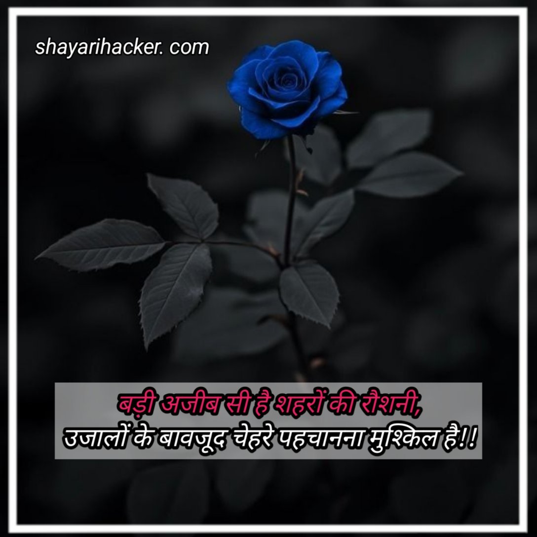 Matlabi rishte shayari in hindi for girl