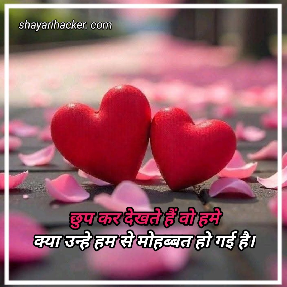Sachi Mohabbat शायरी
