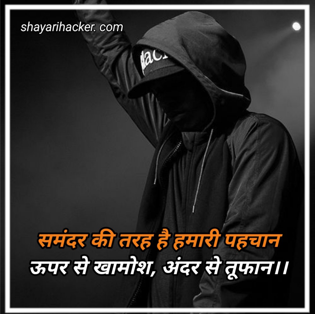 Gajab Attitude Shayari In Hindi