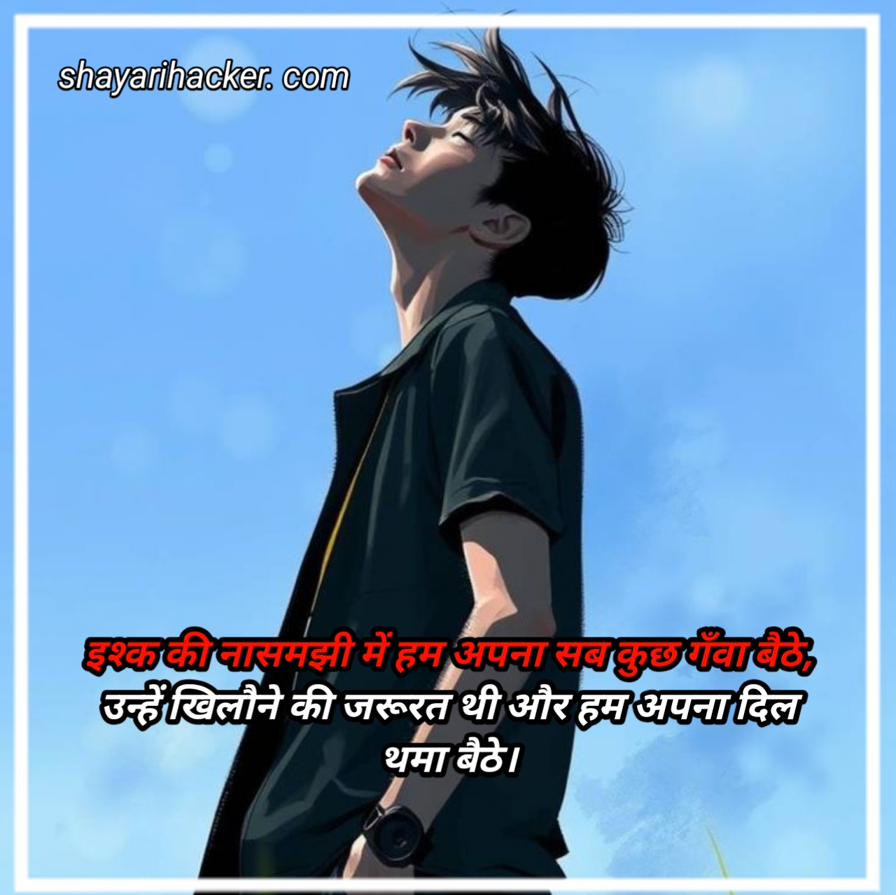 Dhokha Shayari 2 line