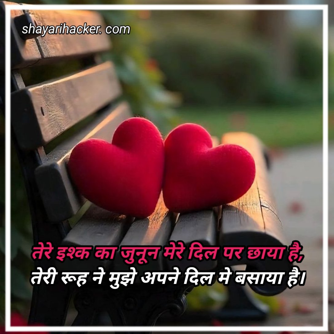 Sachi Mohabbat शायरी