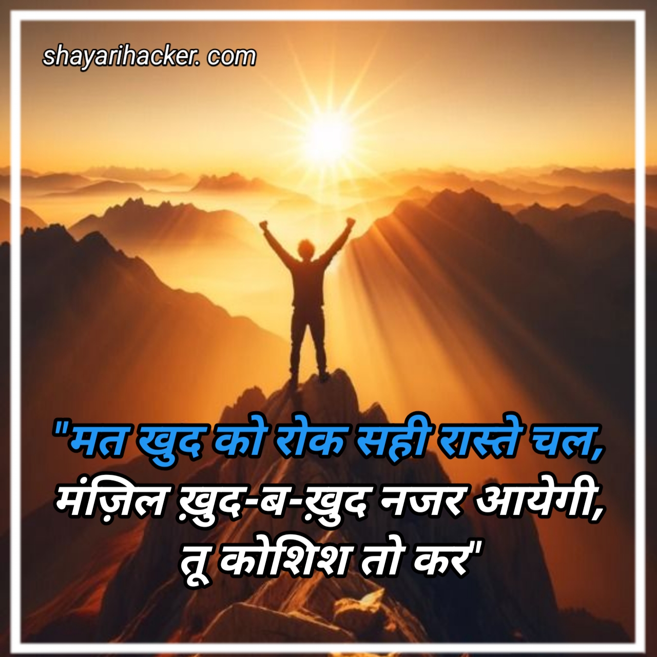 Best motivational
