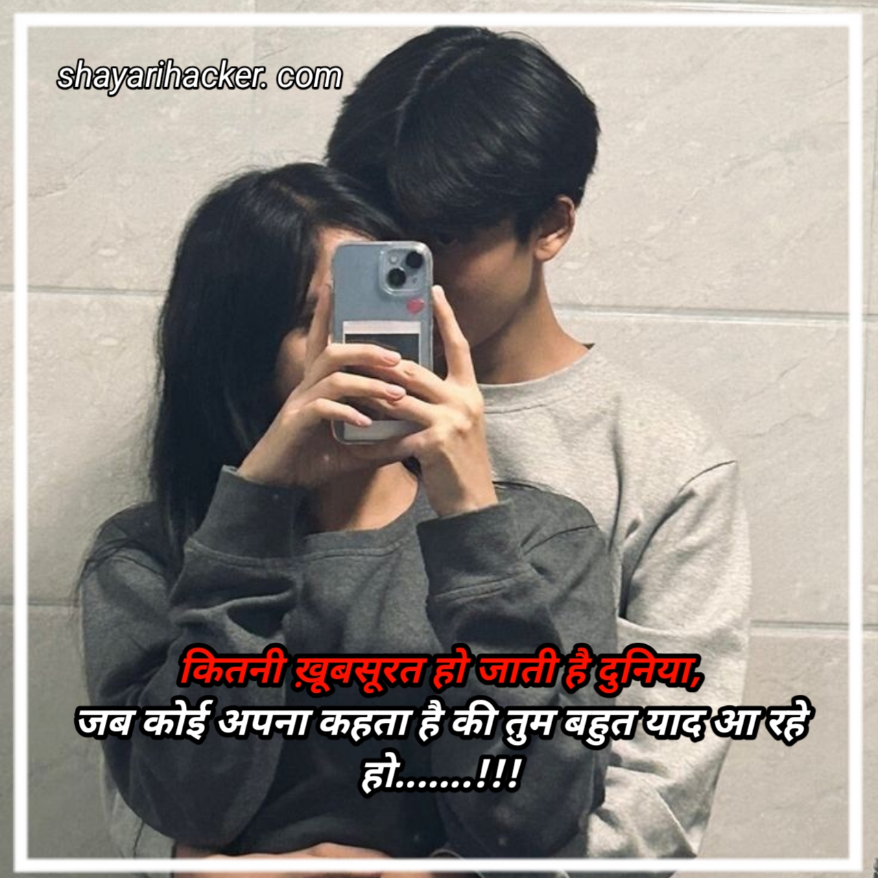 Latest Trending Romantic Shayari 2025