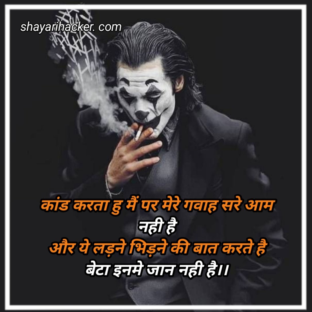 Gajab Attitude Shayari In Hindi