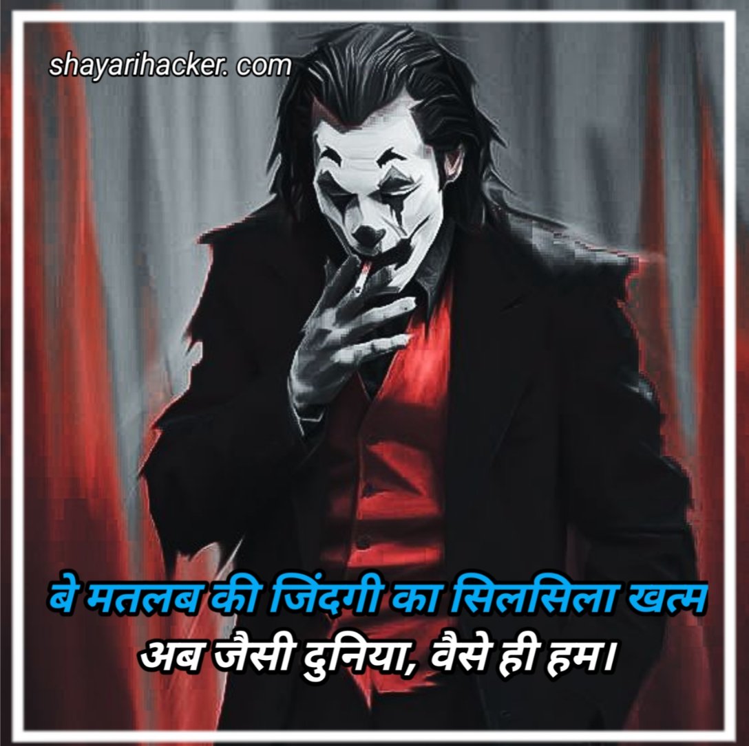 Facebook Badmashi shayari