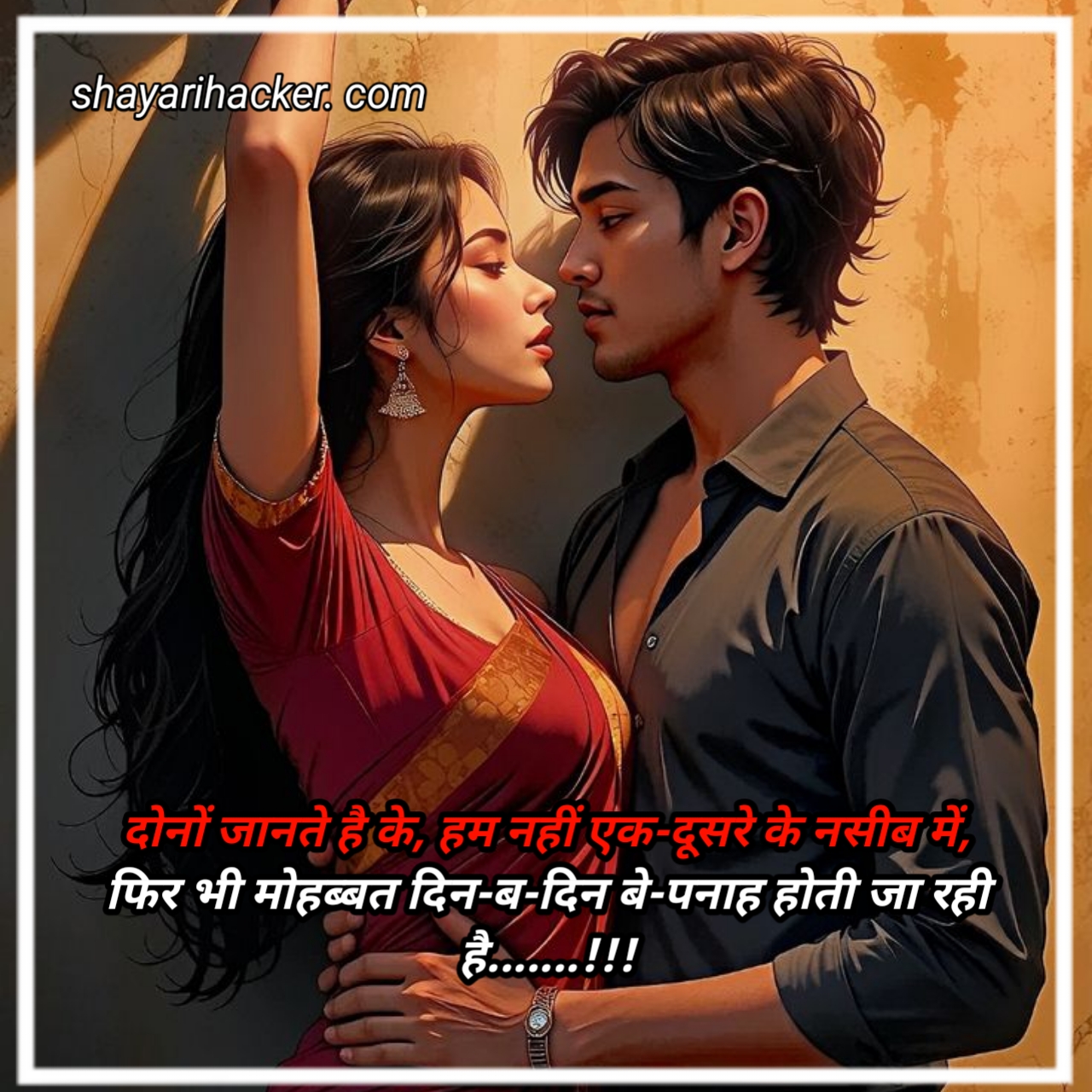 Latest Trending Romantic Shayari 2025