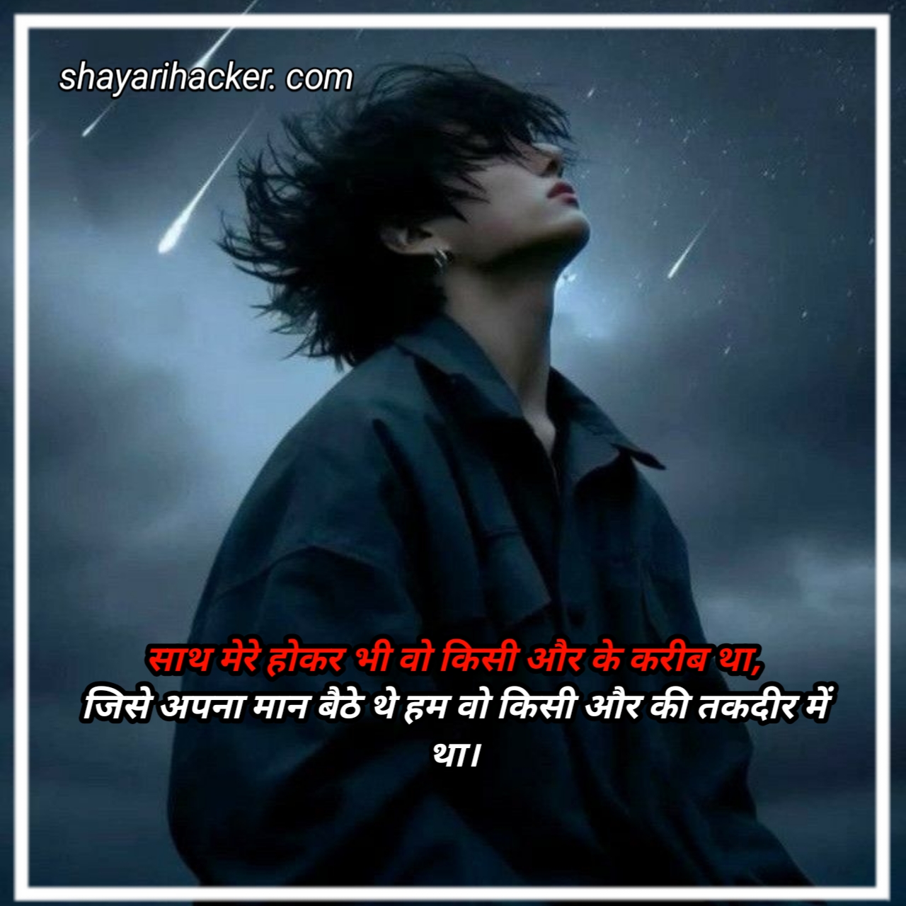 Dhokha Shsyari For Boys
