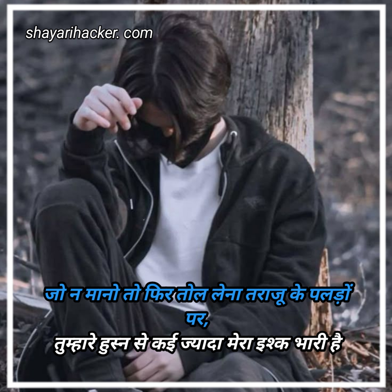 Emotional Shayari in Hindi Love