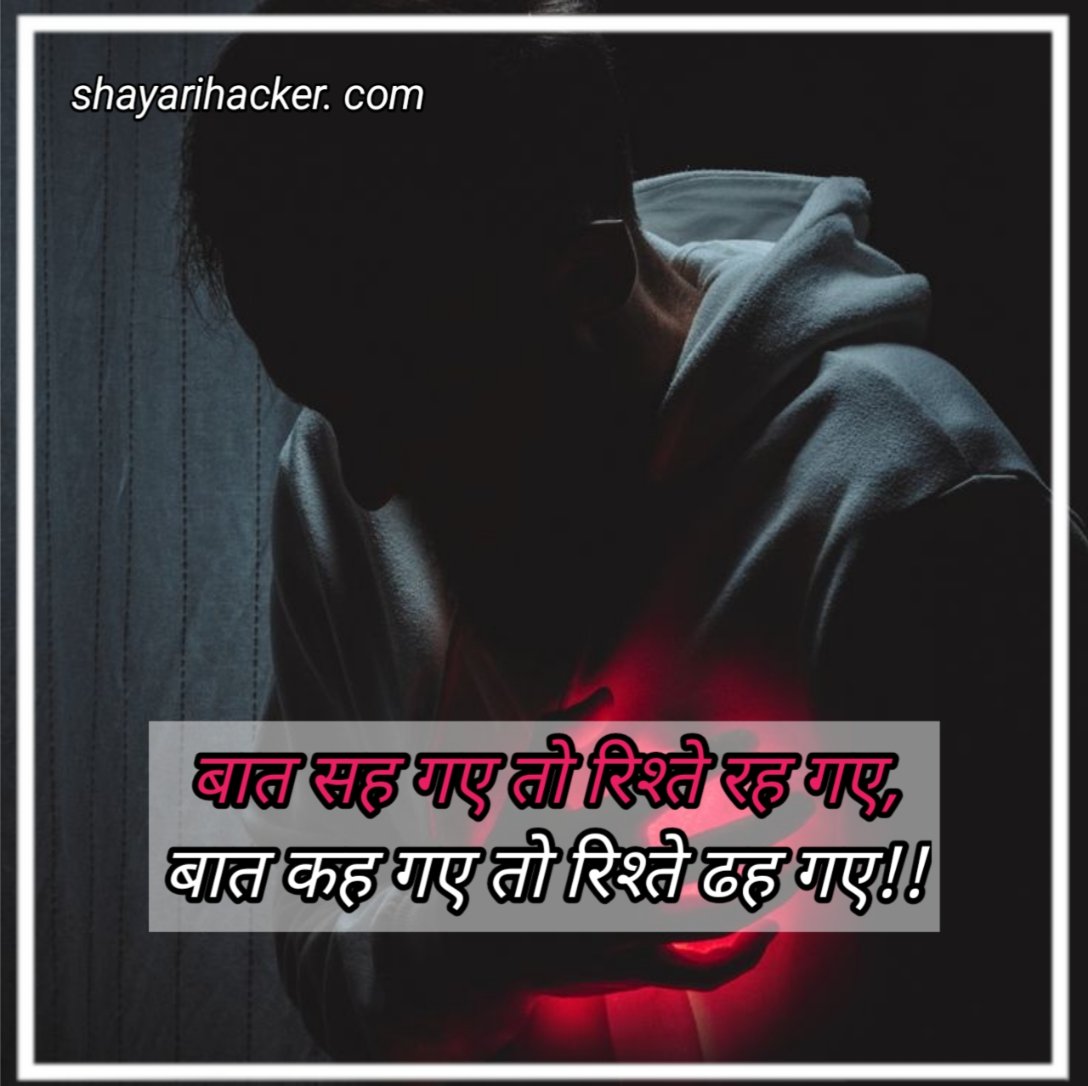 दिखावे के रिश्ते शायरी