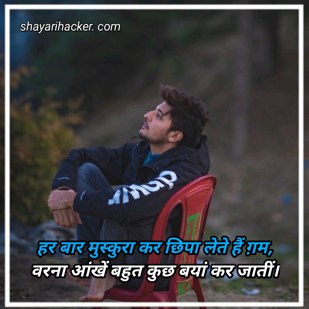 Mood off Shayari for Boy