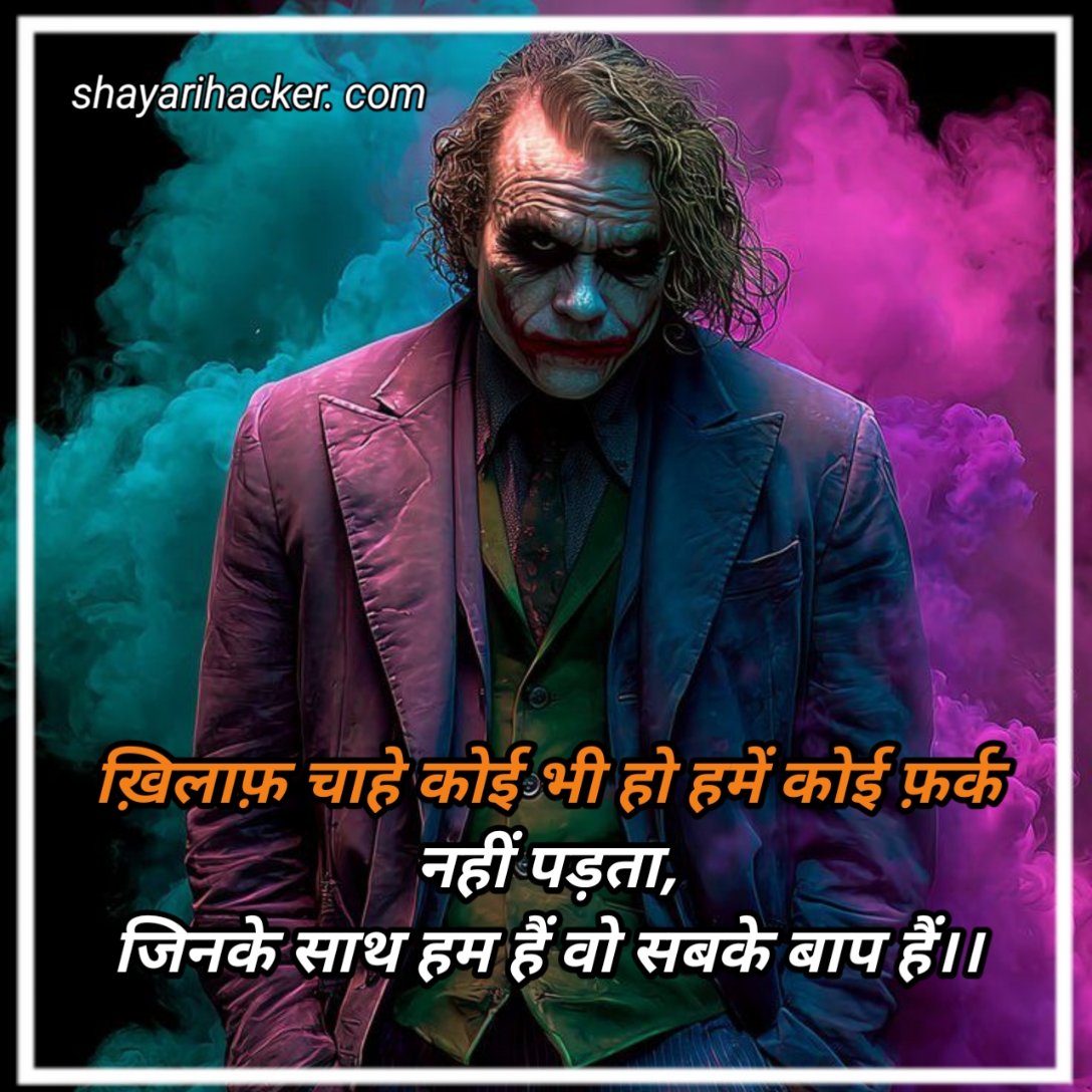 Boys Attitude Shayari in Hindi