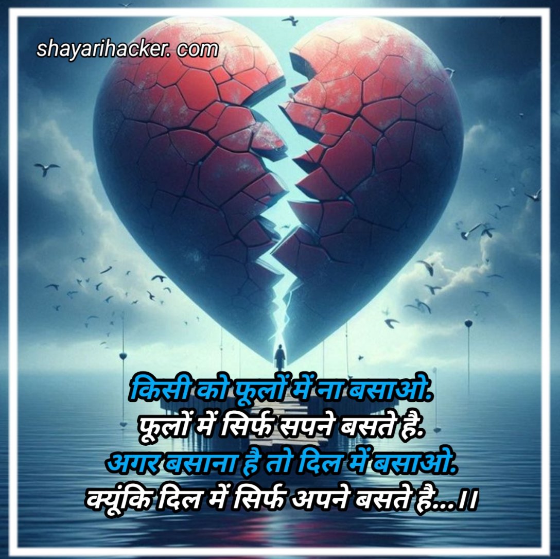 New Breakup Shayari
