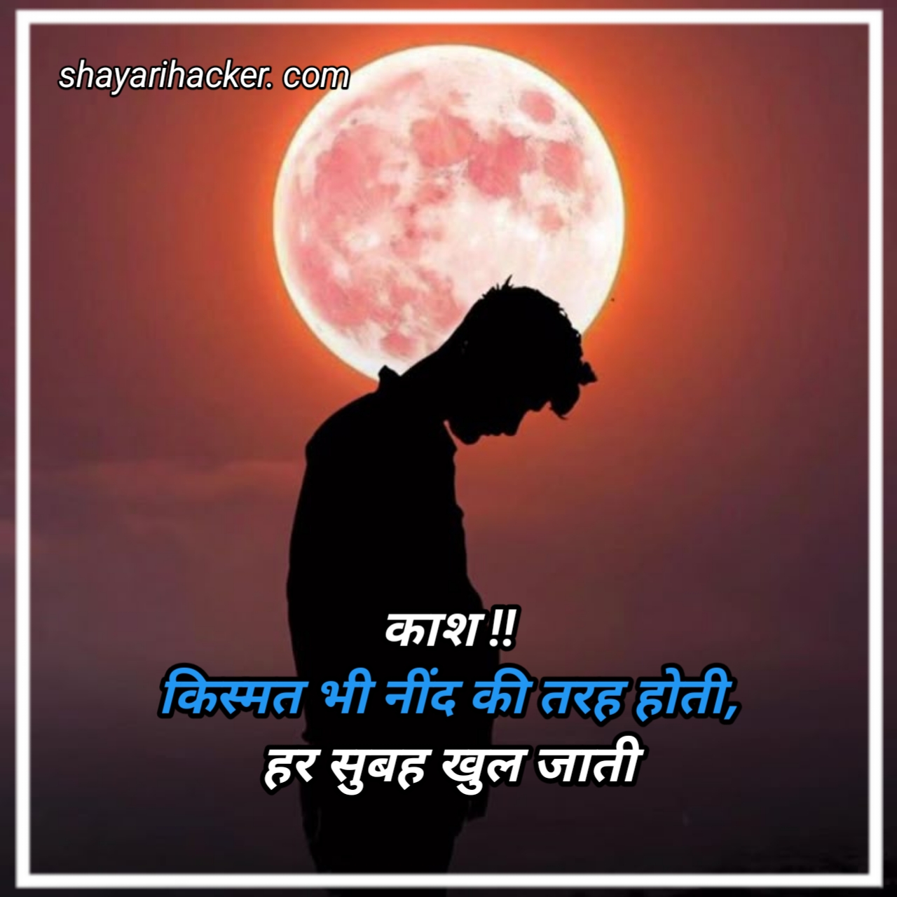 Emotional Shayari in Hindi Love