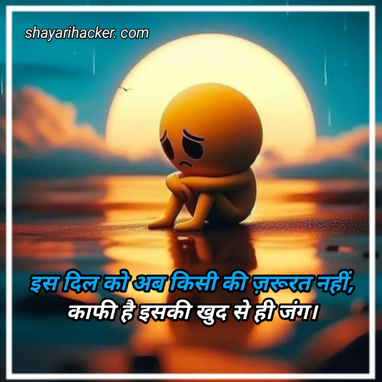 Mood off Shayari for Boy