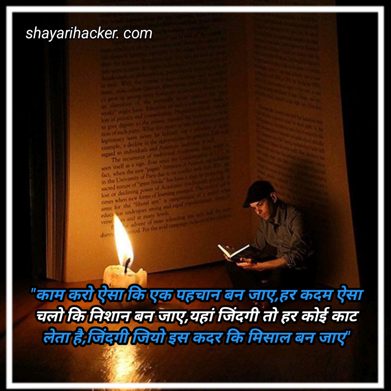 Love Motivational Shayari in Hindi