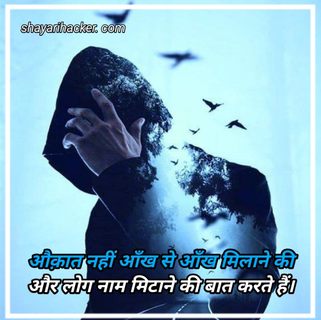 Badmashi Shayari Attitude