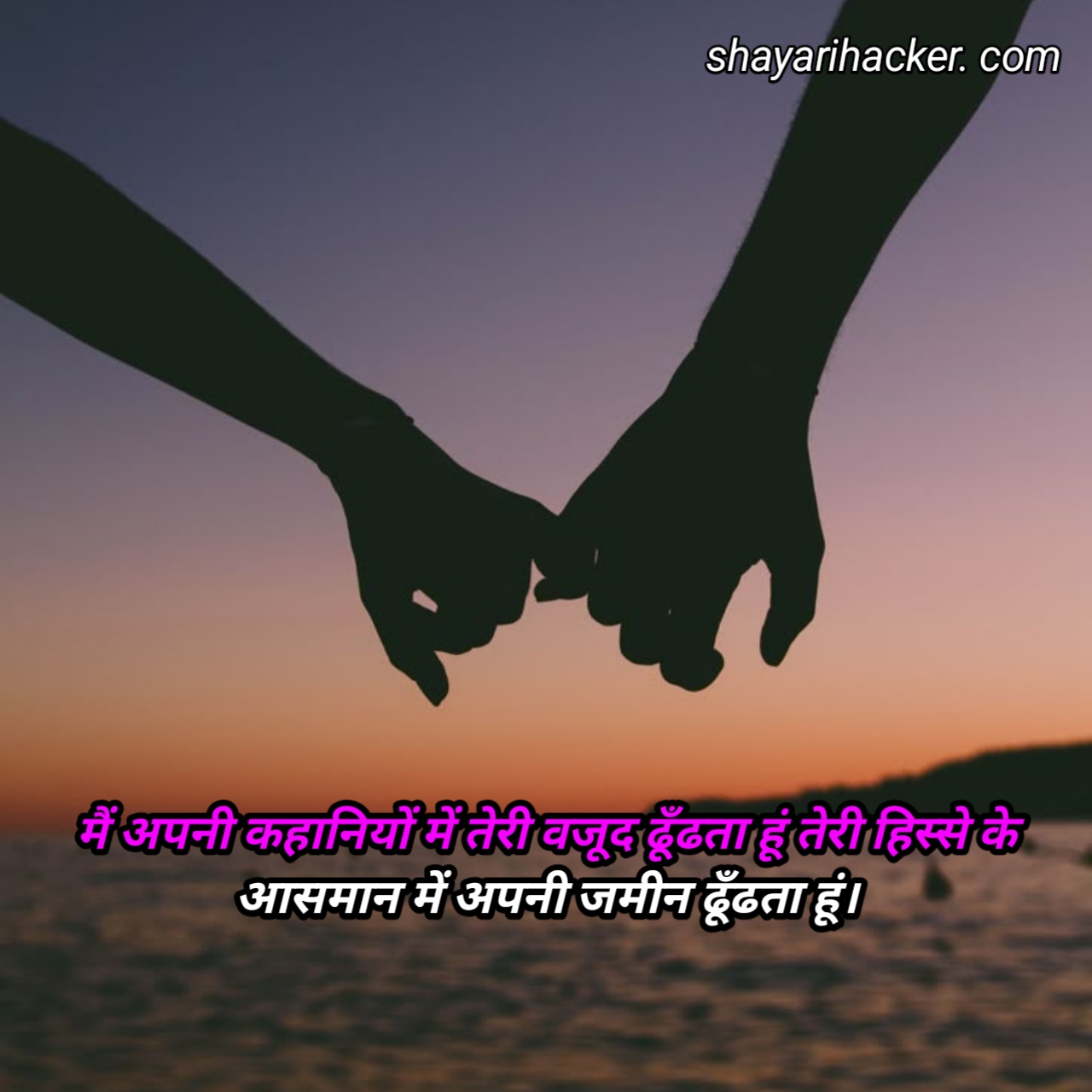 Tru love shayari