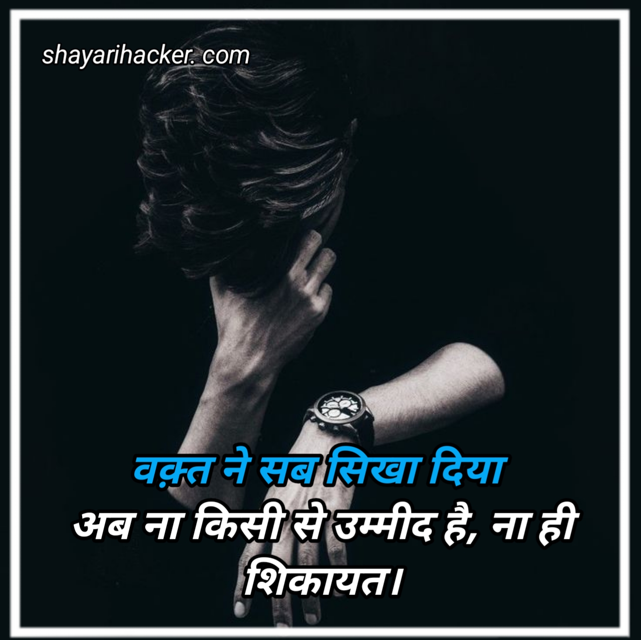Mood off Shayari for Boy