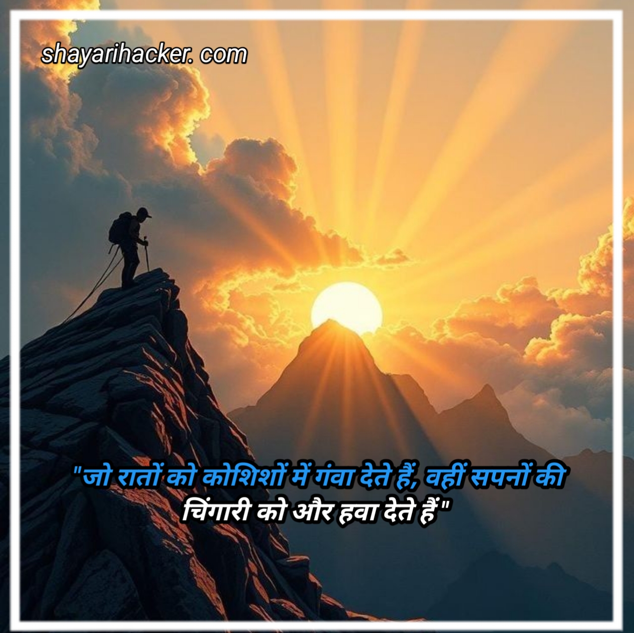 Love Motivational Shayari in Hindi