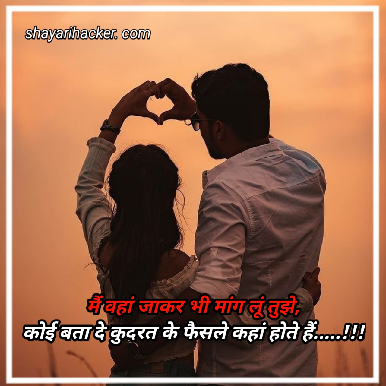 True Love Romantic Shayari