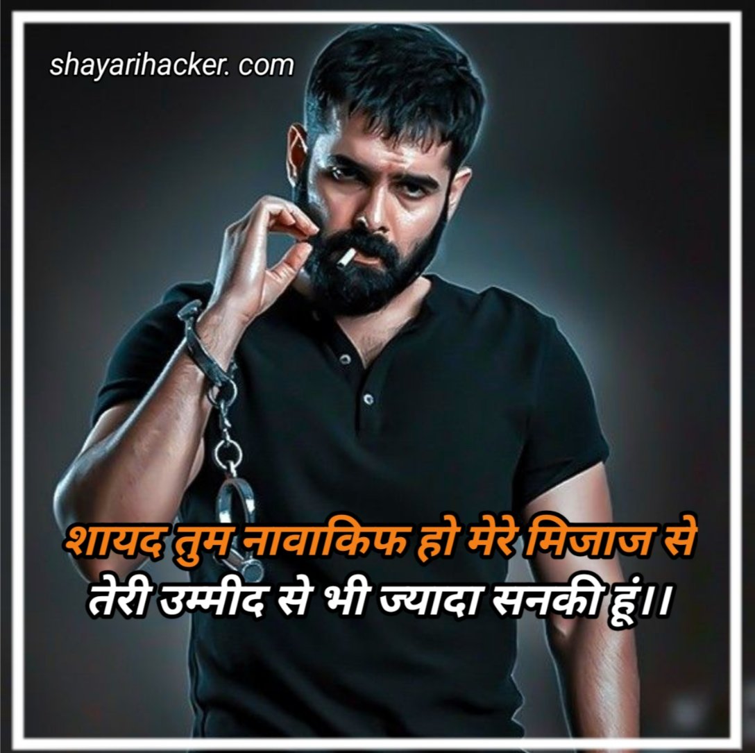 2 Line Attitude Shayari In Hindi