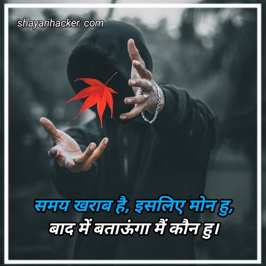 Badmashi Shayari Attitude