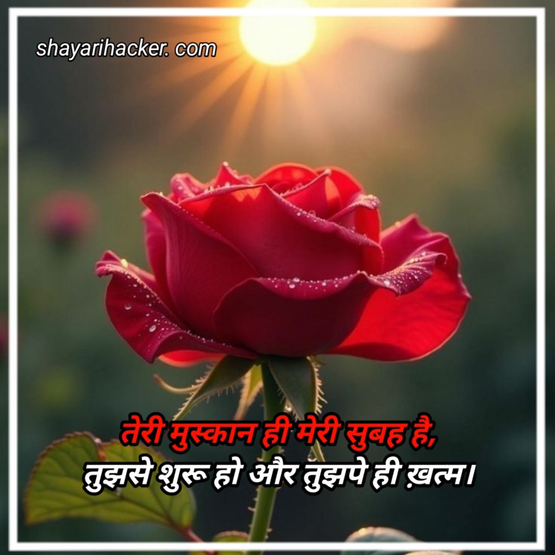 GoodMorningShayari